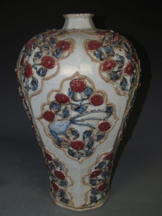Fine Chinese Blue & Underglaze Red Porcelain Carved Vase photo