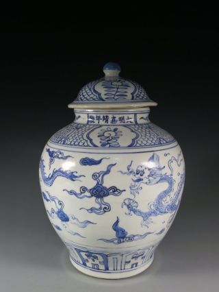 A Stunning Chinese Blue And White Porcelain Dragon Pot photo