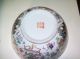 Antique Chinese Bowl - Famille Rose Figural Design - Bowls photo 9