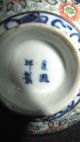 Antique Chinese Rice Bowl. .  Kangxi Period. .  C1890. . Bowls photo 10