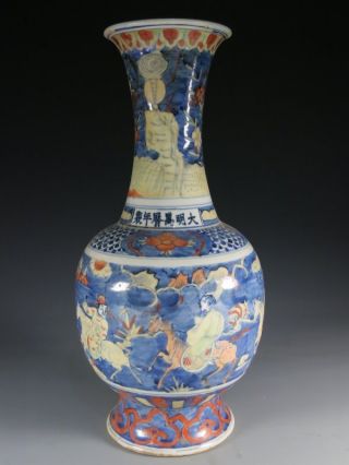 A Stunning Chinese Porcelain Vase photo