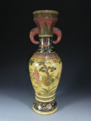 A Stunning Chinese Porcelain Eared Vase photo