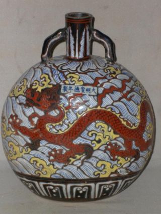 Chinese Famille Rose Porcelain Dragon Flat Vase photo