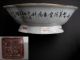 Chinese Oval Footed Bowl.  Tongzhi 1862 - 74 Marker Bowls photo 1