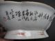 Chinese Oval Footed Bowl.  Tongzhi 1862 - 74 Marker Bowls photo 6