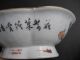 Chinese Oval Footed Bowl.  Tongzhi 1862 - 74 Marker Bowls photo 7