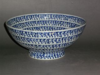 Rare Chinese Blue&white Porcelain Sanskrit Bowl photo