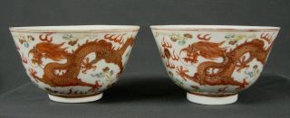 Pair Of 19th C Chinese Famille Rose Dragon Bowls Mark photo