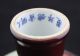 Antique Chinese Rare Beauty Of The Porcelain Glass Bowls photo 11