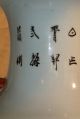 Hand Painted Chinese Scenic Vase 16 