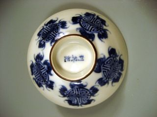 China Chinese Blue & White Bats Porcelain Bowl W/ Metal Base Rim Qing Ca.  19th C photo