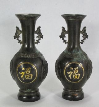 Old Chinese Copper Carved Immortal Vase Pair photo