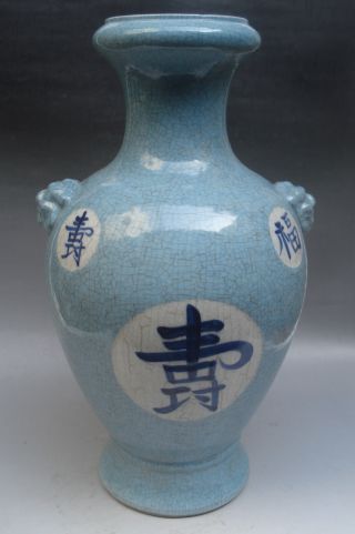 Monochrome Shou (寿）porcelain Vase photo