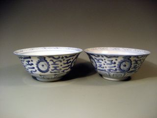 Fine Pair China Chinese Archaic Style Blue & White Porcelain Bowls Ca.  1920 ' S photo