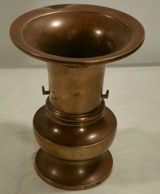 Chinese Brass Vase.  19th Century. photo