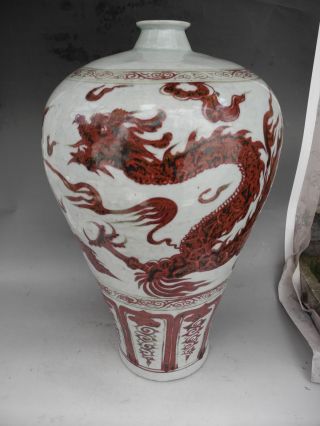 Chinese Underglaze Red Dragon Porcelain Vase photo