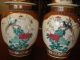 Antique Pair Chinese Famille Rose Jar Vase,  18th C,  Kangxi Period Jars photo 1