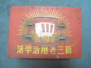 Antique Chinese Wood Dressing Box photo