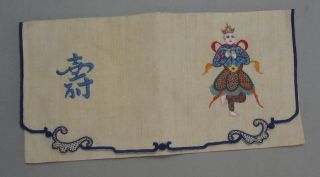 Embroidered Pouch Purse Chinese photo