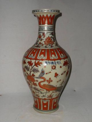 Chinese Wucai Outline In Gold Porcelain Peacock Vase photo