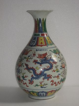 Rare Stunning Chinese Porcelain Dragon Vase photo