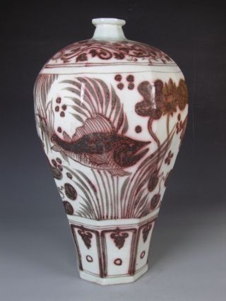 Fine Chinese Rare Underglaze Red Porcelain Fish Vase photo