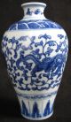 Ch ' Ing Kang Hsi Period Blue - White Vase Vases photo 2