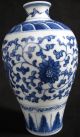 Ch ' Ing Kang Hsi Period Blue - White Vase Vases photo 3