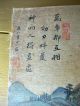 2 Rare Signed Chinese Japanese Japan Fan Watercolor Mountain Calligraphy & Seal Paintings & Scrolls photo 1