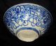 19ct Chinese Blue & White Porcelain Bowl (chot) Bowls photo 2