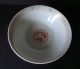Signed Hand Painted Chinese Gilt Porcelain Soup Bowl Bowls photo 1