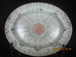 Large Vintage Chinese Hand Painted Porcelain Plate photo
