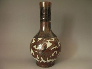 Rare Chinese Cizhou Kiln Porcelain Vase photo