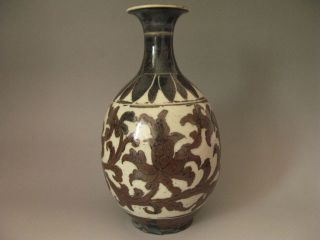 Rare Chinese Cizhou Kiln Porcelain Vase photo