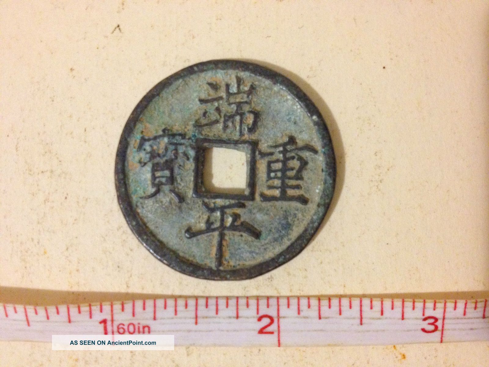 Old Chinese Coin Other photo
