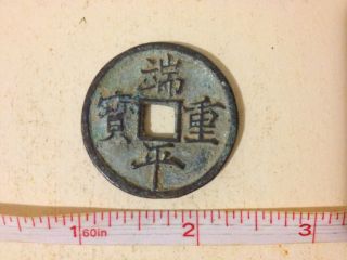 Old Chinese Coin photo