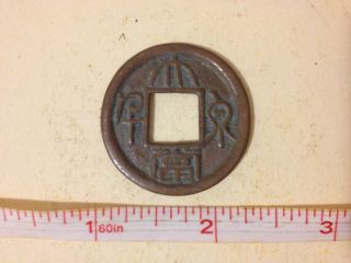 Old Chinese Coin photo