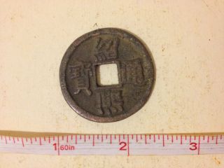 Old Chinese Coin photo
