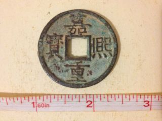 Old Chinese Coin photo
