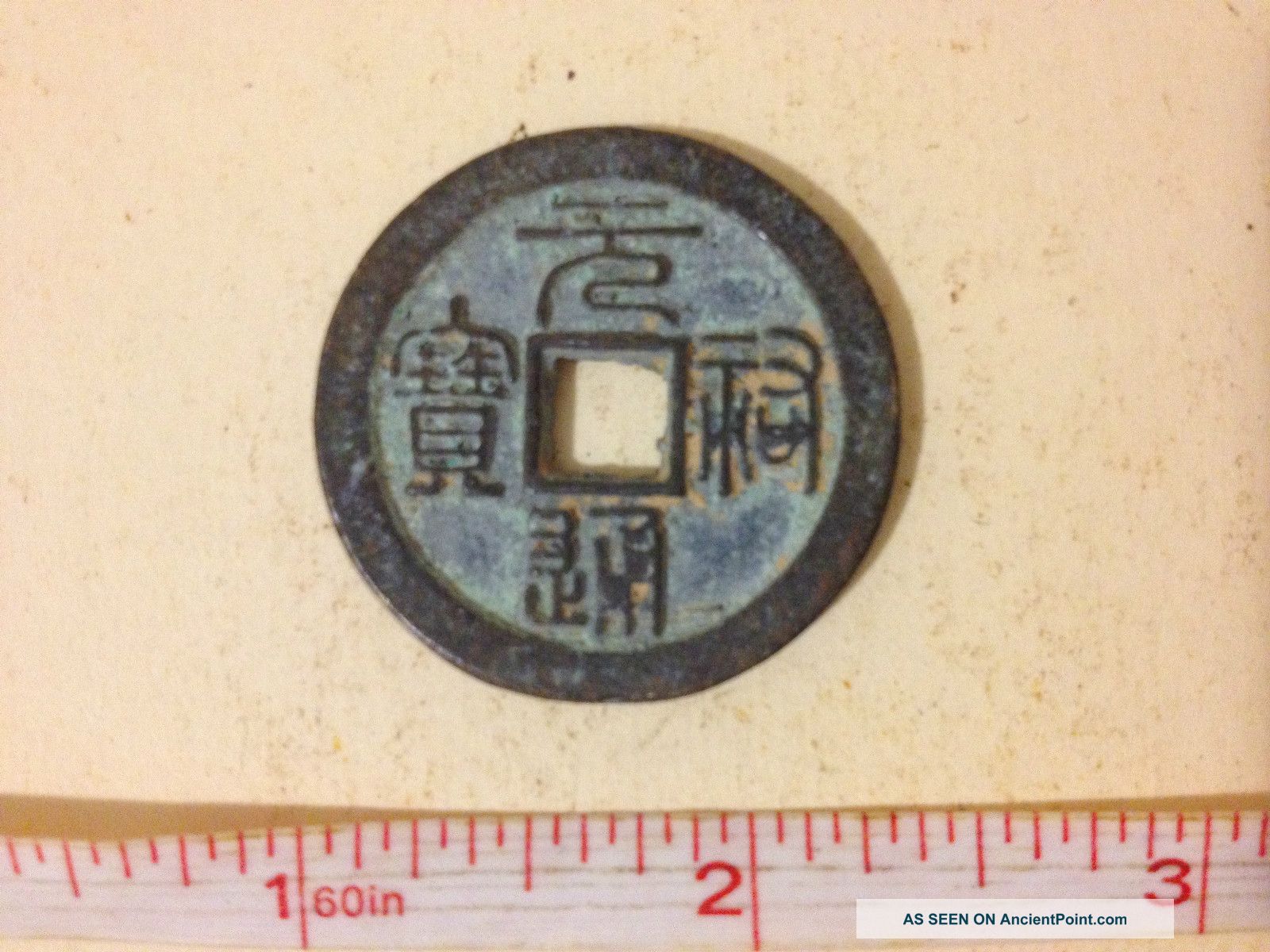 Old Chinese Coin Other photo