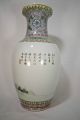 Antique Hand Painted Republic Period Chinese Vase Perfect Condition Vases photo 3