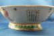 Two Chinese Porcelain Serving Bowls 19th Century Bowls photo 4
