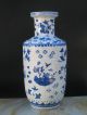 The Chinese Strip Blue And White Porcelain Vase Vases photo 5