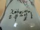 Old Estate Chinese Vase Reign Marks Porcelain Lady Robe Landscape Calligraphy Vases photo 4