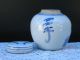 Small Blue And White Chinese Porcelain Jar With Lid Vases photo 2