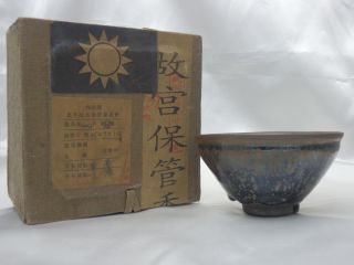 Chinese Pottery Tea Bowl - Tenmoku - Tea Ceremony W/box 651 photo
