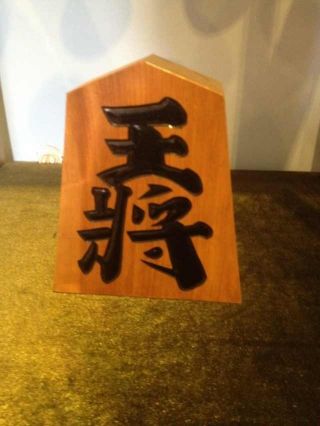 Antique Japanese Wood Carving - - The King ' S Memorial Tablet photo