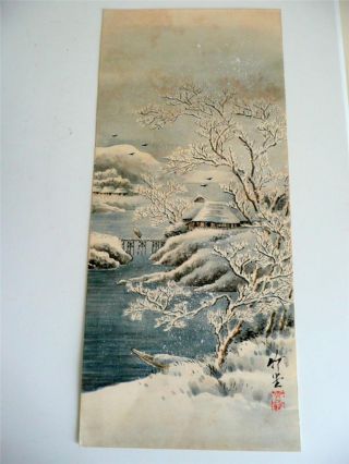 Antique Japanese Water Colour Painting Snowy Landscape C1900 Signed (2) photo