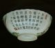 Vf 19/c Chinese Famille Rose Porcelain Landscape Bowl Poem Daoguang Mark Period Bowls photo 3
