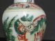 Small Lidded Chinese Wucai Vase/urn 19th - 20th C Vases photo 3